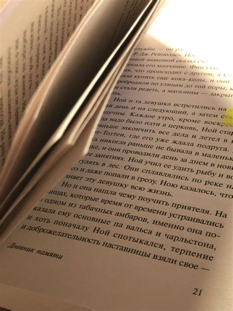 Страницы книги | Person, Personalized items, Receipt