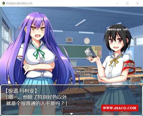 【rpg 汉化】和危险女孩的相处方式 V1 01 精修汉化版[pc 安卓]【666m 新汉化 礼包码】