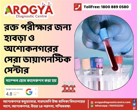 Blood Collection From Home Archives Diagnostics Centre Habra