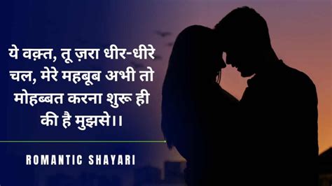 शायरी लव रोमांटिक || 20+ Best Romantic Love Story Shayari - UNIABHIMANYU