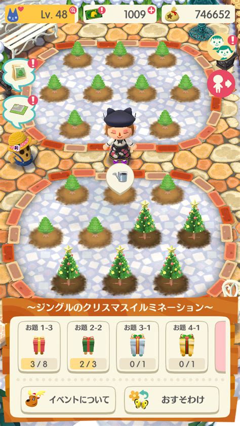 【ポケ森コンプリート】ガーデンイベント｢ジングルのクリスマスイルミネーション｣開催中【どうぶつの森 ポケットキャンプコンプリート】 攻略大百科