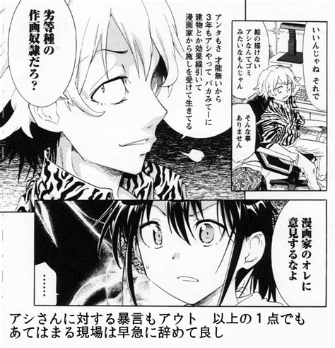 漫画家がアシスタントにやってはいけない事】22 1床で長時間働かせる現場 2メインキャラのペン入れをさせる現」大塚志郎 漫画を色々発表中！ぜひご覧ください！の漫画