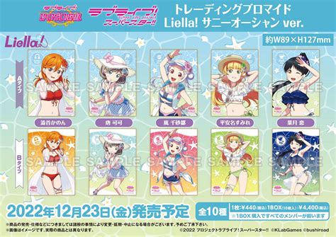 Love Live Superstar Liella Ver Buyway Hk