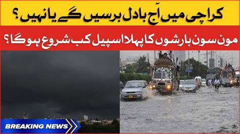 Two Monsoon Spells Can Hit Karachi Karachi Rain Breaking News Youtube