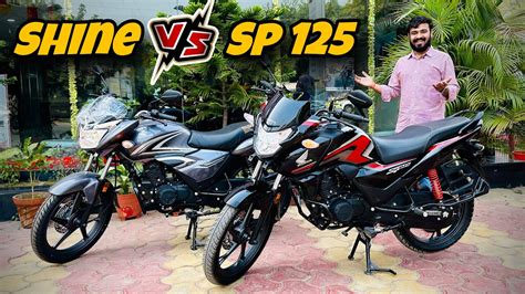 2024 Honda Sp 125 Vs Honda Shine Which Is Best Bike Detailed