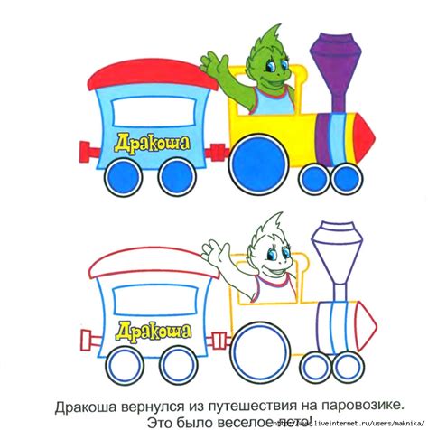 Раскраски с образцом раскрашивания распечатать