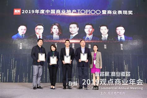 重磅 2019年度中国商业地产top100暨商业表现奖正式揭晓 每经网