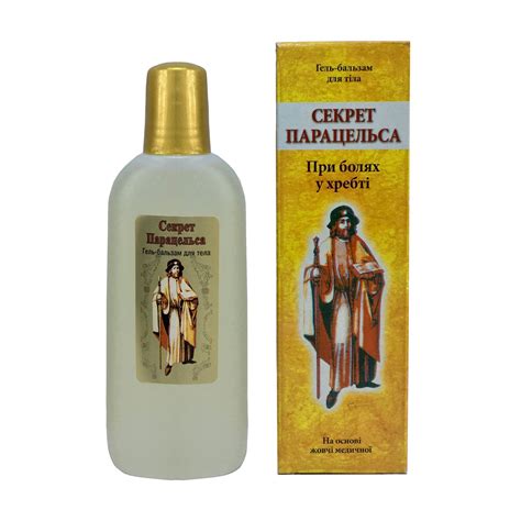 Гель-бальзам для тіла Healer Cosmetics Секрет Парацельса при болях у ...