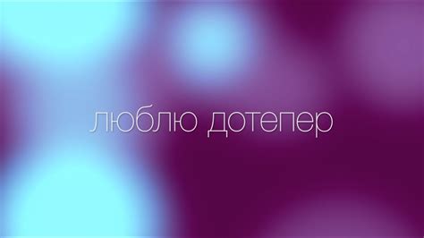 Брія Блессінг - Люблю дотепер (Official Lyric Video) - YouTube