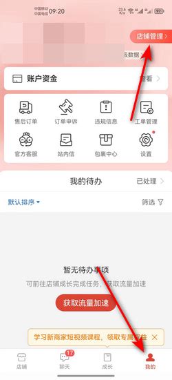 拼多多修改店铺名步骤360新知