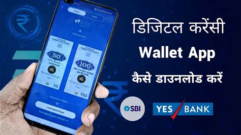 Digital Currency E Wallet App Cbdc Wallet App Sbi E Rupee App Yes