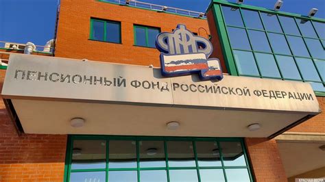 Мишустин назначил главу нового Фонда пенсионного и социального ...