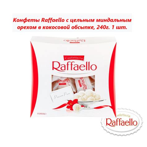 Конфеты Raffaello с цельным миндальным орехом, 240г (1 шт) - купить с ...