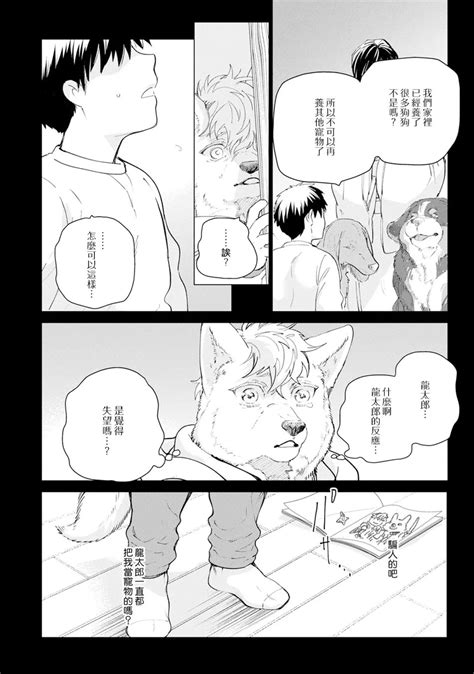 [tobidase Kevin] Chocolate Chips And Cookie [cn] C 1 3 Page 2 Of 3 Myreadingmanga