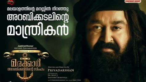 Marakkar Box Office Final Worldwide Collections: Mohanlal's Epic Drama ...