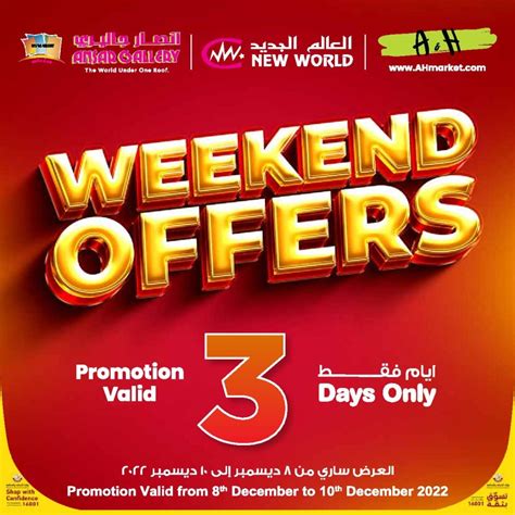 Ansar Gallery Weekend Offers Qatar Offers Today