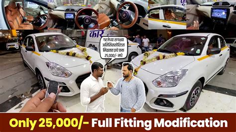 2 Swift Dzire 25 000 Pkg Installed 2023 Maruti Dzire Modification