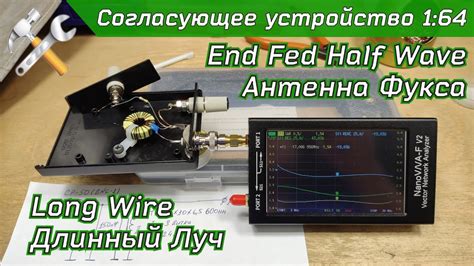 Согласующее устройство 1:64 для высокоомных антенн - YouTube