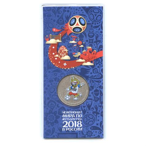 25 рублей «Волк-Забивака (Талисман), Блистер» 2018 года ММД — Чемпионат ...