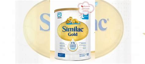25шт Симилак 1 Голд 400г 800г смесь Similac Gold купить в Москве с ...