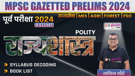 Polity Syllabus Decoding MPSC Rajyaseva 2024 Gazetted Prelims 2024