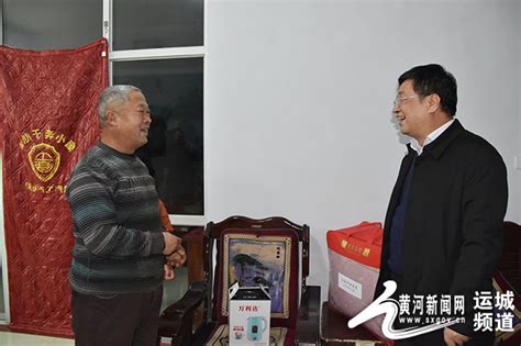 运城市能源局走访慰问贫困户 元旦佳节“送温暖” 黄河新闻网