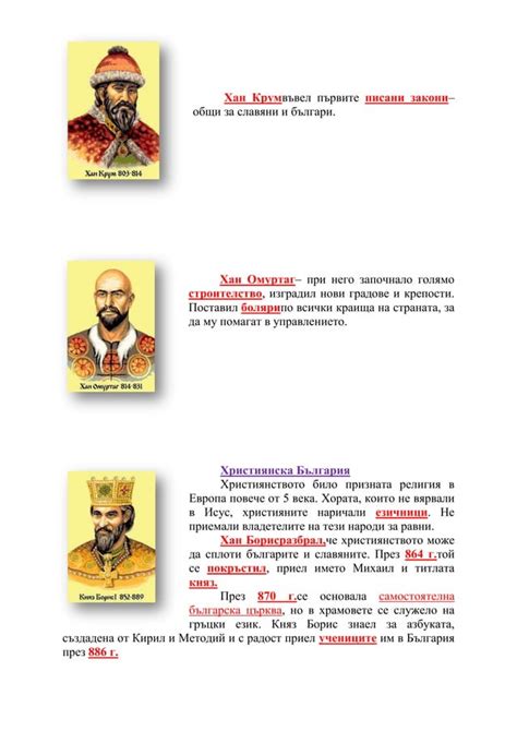 какво трябва да знаем по човекът и обществото | PDF