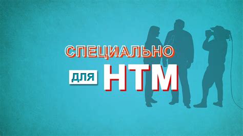 Специально для НТМ. Марина Жулина - YouTube