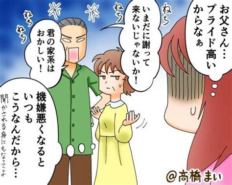 娘『お父さん、もうやめて…！』突然、両親の“激しい怒鳴り声”が…！異変を察して部屋に向かうと⇒【くだらない原因】に呆れる… 2023年10月5