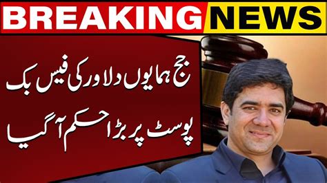 Big News Regarding Judge Humayun Dilawar Tosha Khana Case Update