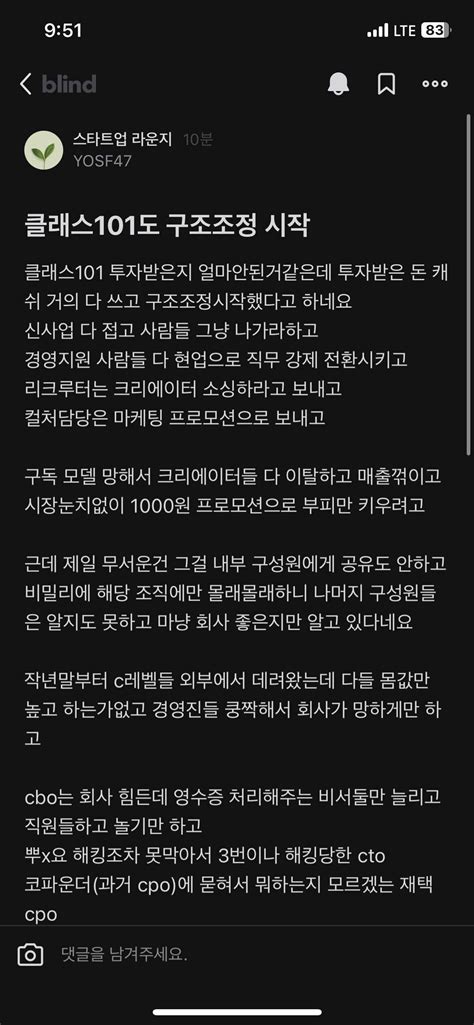 블라인드 이직·커리어 클래스101 또 시리즈 시작인가보네요