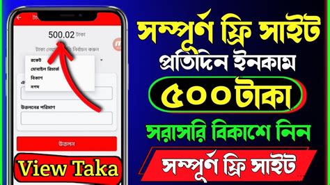 2023 Free Income Site Earn 500 Taka Perday Payment Bkash Online