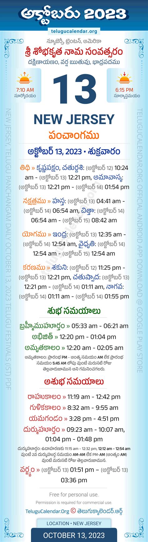 New Jersey October 13 2023 Telugu Panchangam