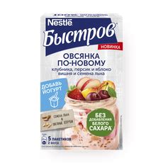 Каша овсяная без варки Овсянка по-новому «Быстров» ассорти (клубника ...