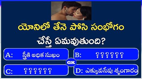 Interesting Gk Questions In Telugu Episode 108 Gk Questions Quiz In