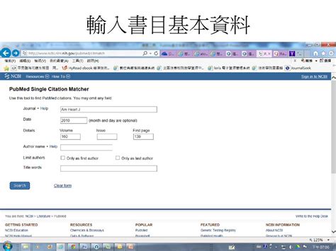 Pubmed基本檢索技巧 慈濟技術學院圖書館 資訊服務組 翁銘聰 Ppt Download