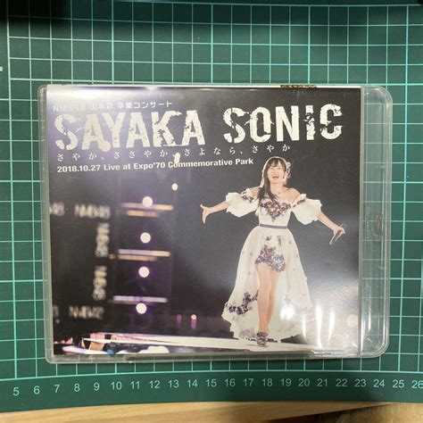 Nmb48山本彩 卒業コンサート「sayaka Sonic～さやかささやか メルカリ