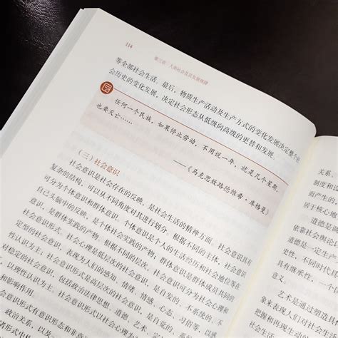 【现货速发】马克思主义基本原理概论2023年版大学教材马原理论高等教育出版社自考教材毛概2023马基毛中特圣才考研教辅虎窝淘