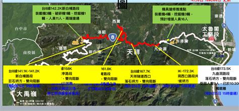 台8線中橫公路拚7日單線搶通 10日前恢復通車 新聞 Rti 中央廣播電臺