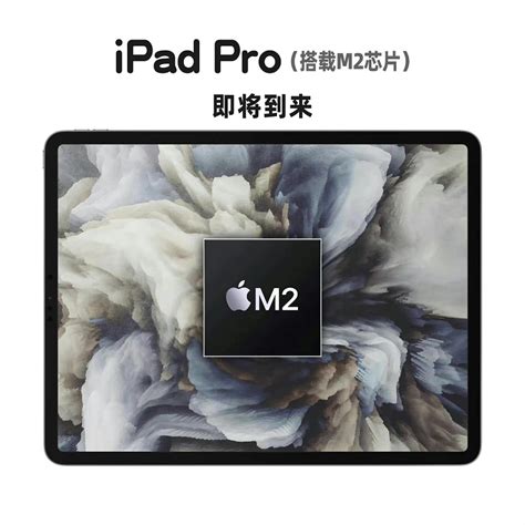 苹果即将推出新款ipad Pro，ipados161或于10月24日发布 芝麻科技讯