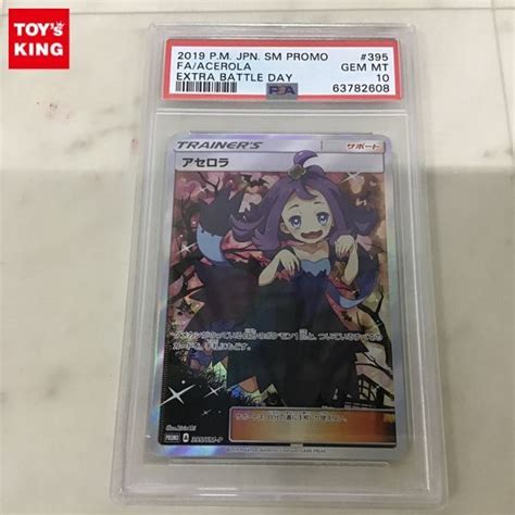 Yahooオークション 1円〜 Psa10 ポケカ ポケモンカード プロモ 395