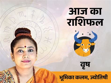 Aaj Ka Vrishab Rashifal Taurus Daily Horoscope Todays Rashifal Aaj