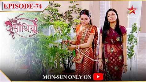 Saath Nibhaana Saathiya Season 1 Episode 74 Gopi Aur Rashi Saath Mein Bandh Gaye Youtube