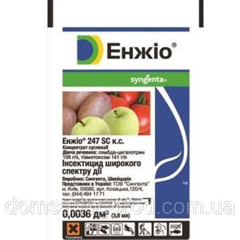 Купить Инсектицид ЭНЖИО 247 SC к.с. Syngenta 3.6 г, цена 22 грн — Prom ...