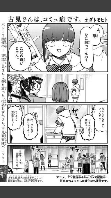 椎名むずかさんを更に調べてみました！ 下の写真は公式twitterから。 のーねーむ さんのマンガ ツイコミ仮