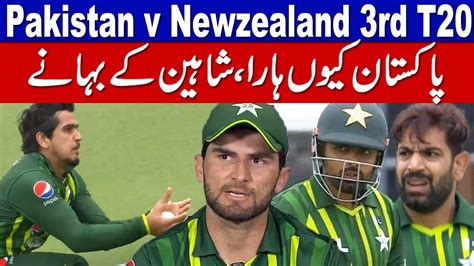 Pakistan V Newzealand 3rd T20 Review Kia Pakistan Babar Azam Ki Waja