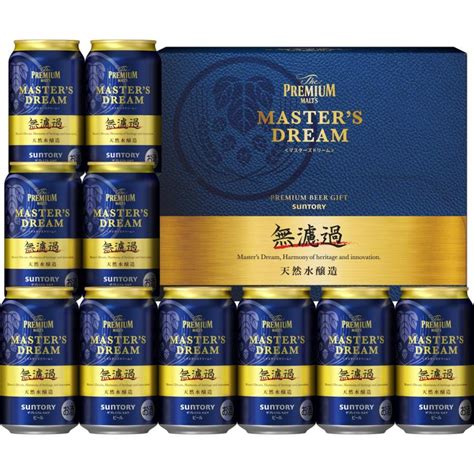 ビールギフト サントリー ザ・プレミアム・モルツ 夢 マスターズドリーム 無濾過 セット Bma3s 送料無料 プレモル プレゼント 贈り物