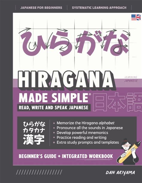 Buy Learning Hiragana Japanese Made Simple Beginners Guide And