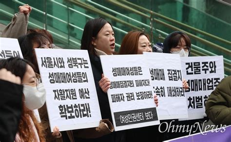 하월곡동 성매매집결지 폐쇄 성매매여성 자활지원 대책 촉구 오마이뉴스