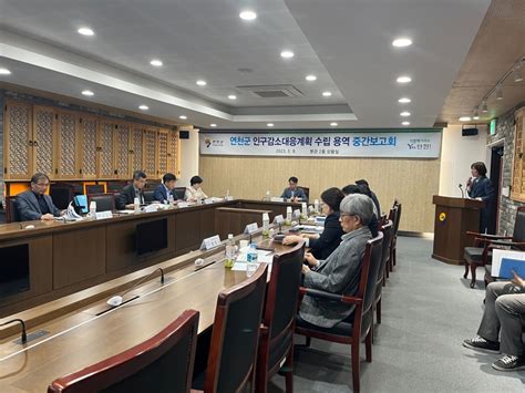 연천군 인구감소대응계획 수립 용역 중간보고회 실시 뉴스로